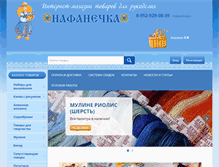 Tablet Screenshot of nafanechka.ru